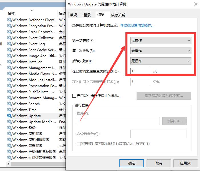 win10系统的自动更新应该如何关闭