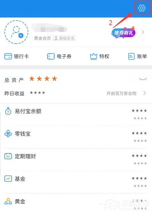 蘇寧金融怎么設(shè)置支付密碼？蘇寧金融設(shè)置支付密碼的方法