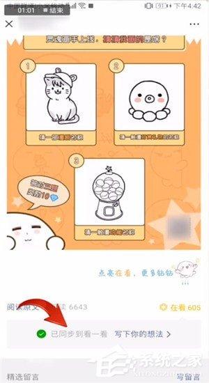 微信看一看如何发表文章？微信看一看发表文章的方法步骤
