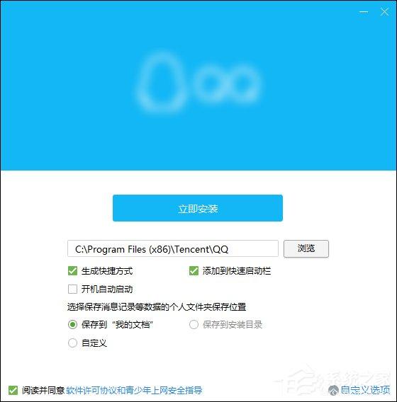 為什么軟件默認(rèn)安裝位置是在C盤？
