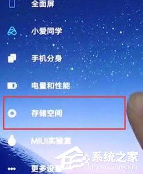 紅米7a怎么清理內存？紅米7a清理內存的方法