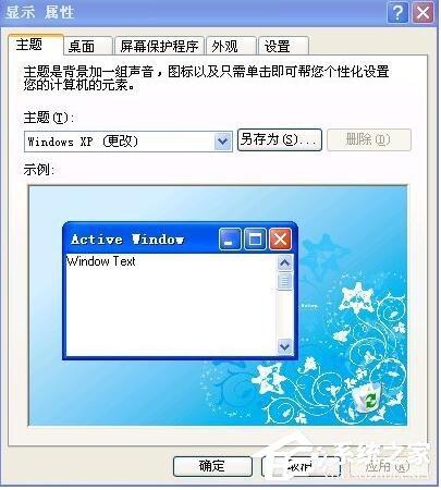 WinXP電腦桌面圖標(biāo)被篡改了如何解決？