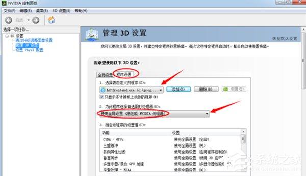 Win7联想笔记本双显卡怎么切换？