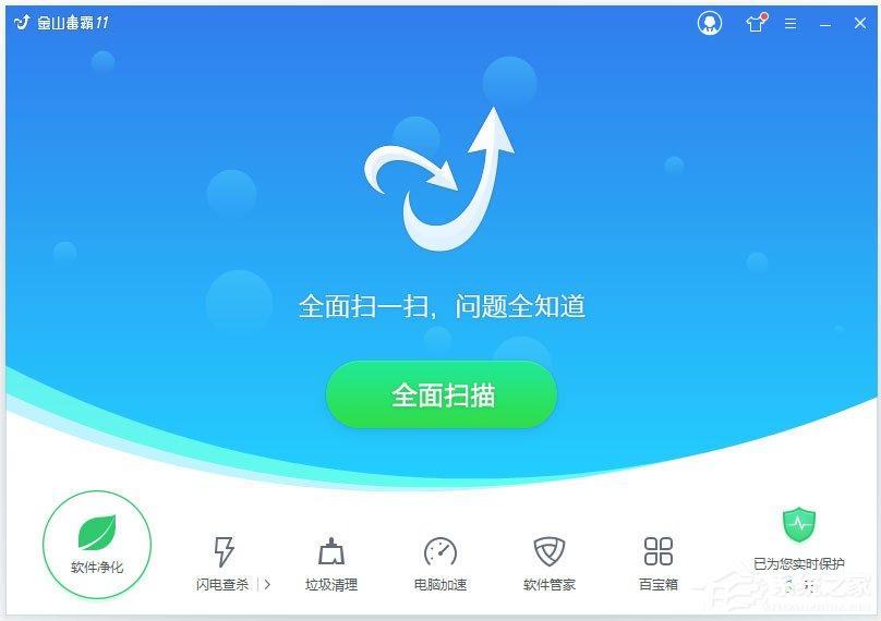 金山毒霸怎么開啟瀏覽器主頁保護(hù)？
