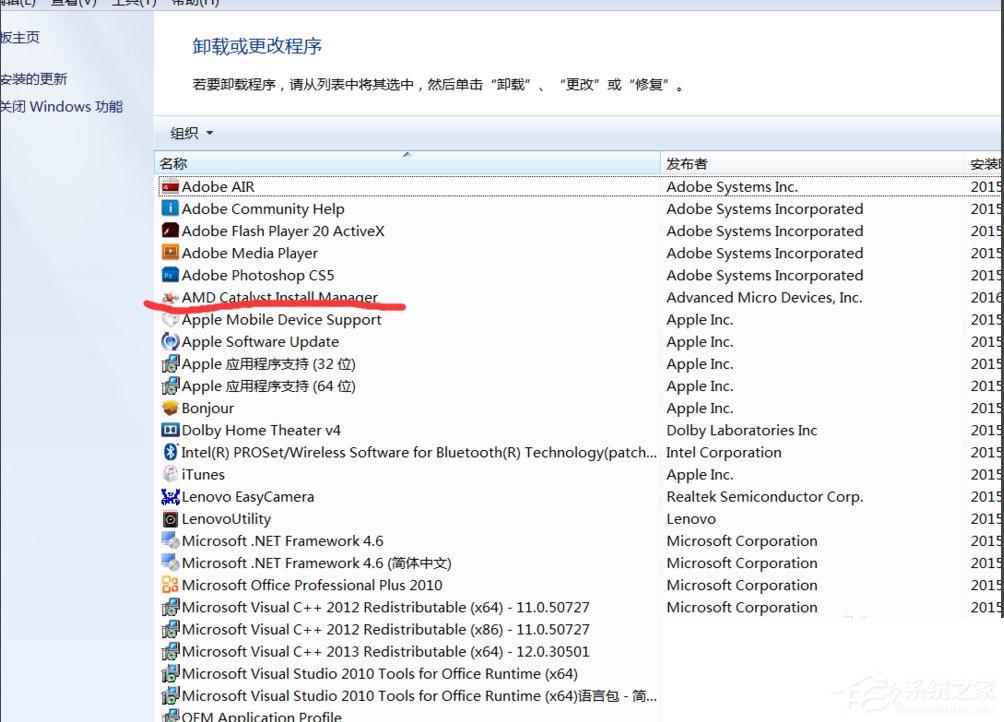 Win7提示catalyst control center已停止工作怎么办？
