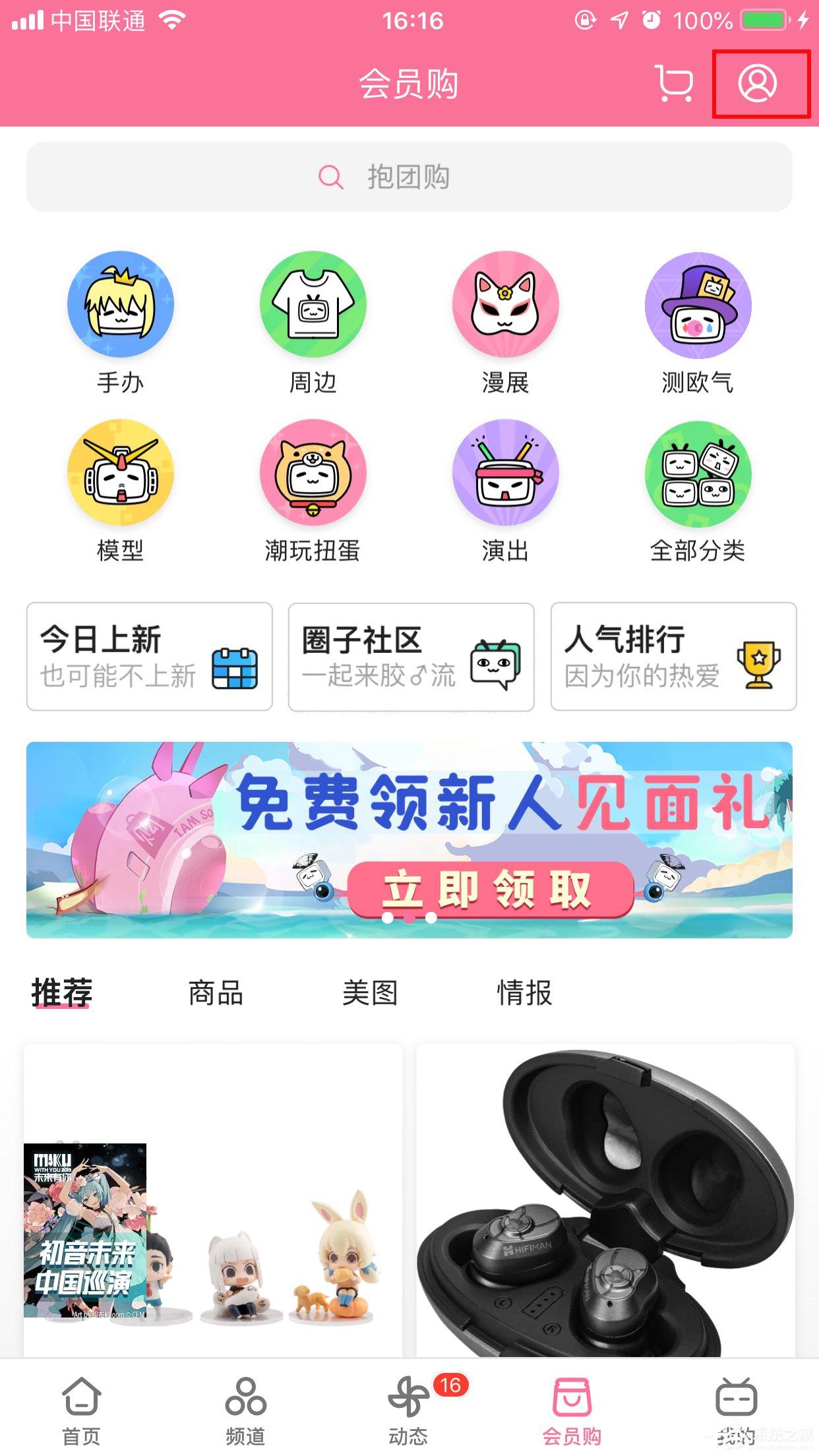 B站會(huì)員購(gòu)訂單在哪看？會(huì)員購(gòu)訂單查看方法簡(jiǎn)介