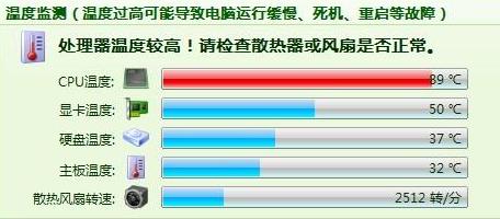電腦CPU溫度過高怎么辦？如何解決電腦CPU溫度過高？
