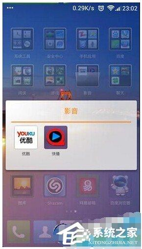 手機(jī)快播如何查找附近的人？手機(jī)快播查找附近的人的方法
