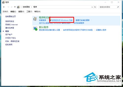 Win10系统怎么开启Hyper-V功能？Win10打开Hyper-V的图文教程