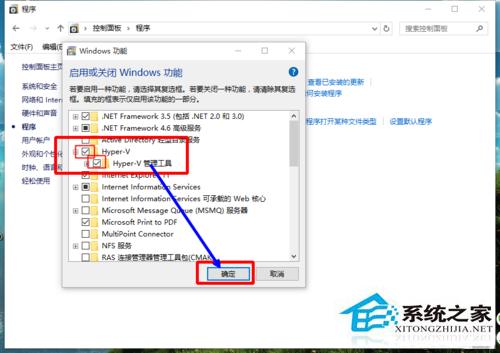 Win10系统怎么开启Hyper-V功能？Win10打开Hyper-V的图文教程