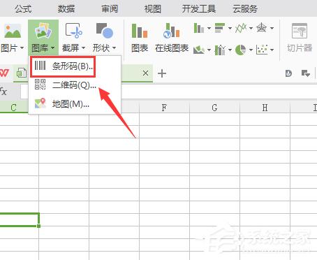 WPS怎么制作出条形码？WPS制作出条形码的方法
