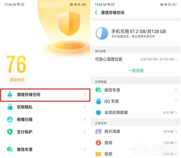 oppo reno z怎么清理緩存？oppo reno z清理緩存的方法