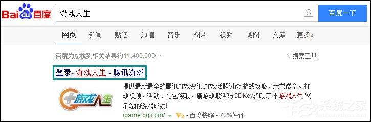 QQ游戲人生怎么點(diǎn)亮？游戲人生點(diǎn)亮之后怎么熄滅？