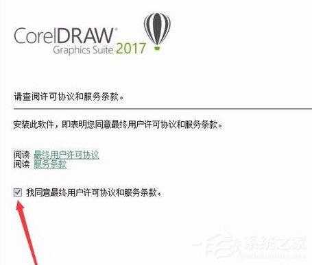 CorelDRAW2017怎么安裝？CorelDRAW2017安裝的方法