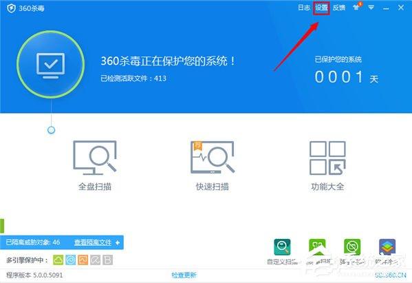 360殺毒軟件如何設(shè)置白名單？360殺毒設(shè)置白名單的方法