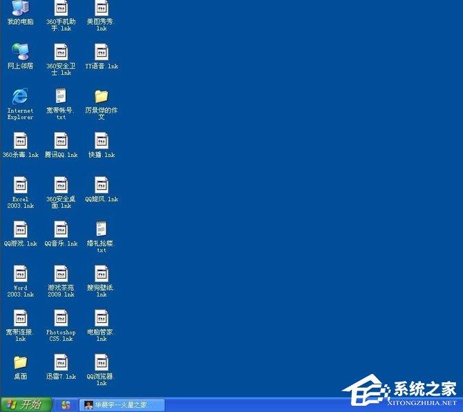 WinXP桌面圖標(biāo)顯示不正常怎么辦？WinXP桌面圖標(biāo)顯示不正常的解決方法