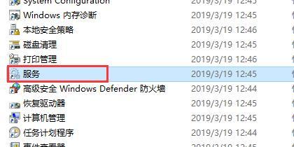 Win10如何关闭不必要的服务？