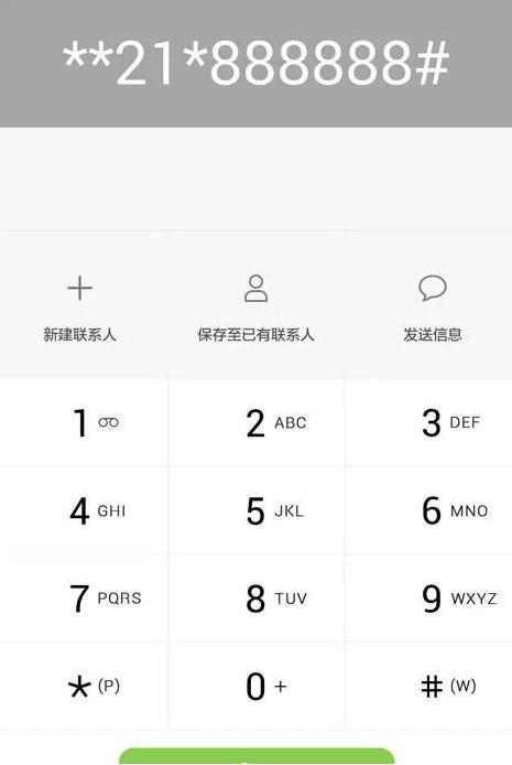 手機號碼如何隱藏 隱藏手機號碼的教程