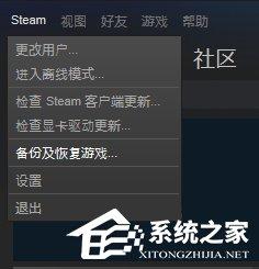 Steam平臺怎么備份和恢復？Steam平臺備份及恢復教程