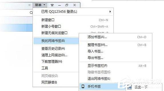 手機(jī)QQ瀏覽器如何與電腦同步書簽？