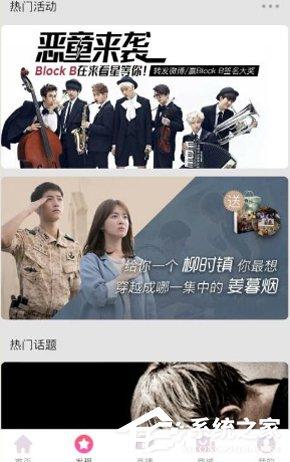 来看星APP怎么使用 来看星APP使用教程