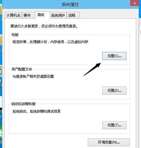 Win10专业版如何取消视觉特效？Win10专业版取消视觉特效的技巧