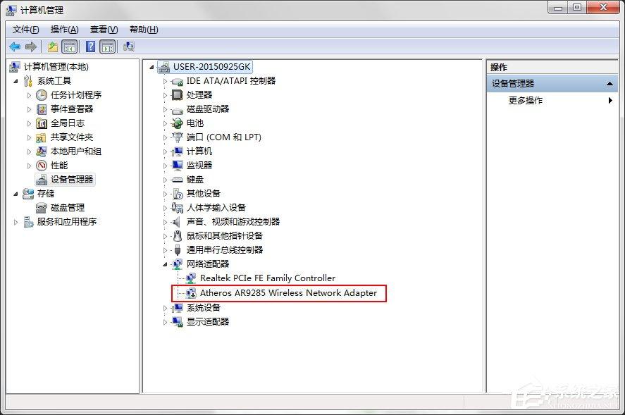 Win7系統(tǒng)160WiFi開(kāi)啟失敗、無(wú)法啟動(dòng)的解決辦法
