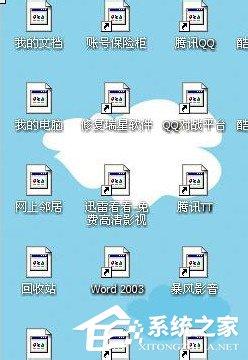 Win7電腦桌面圖標(biāo)變成白色如何解決？