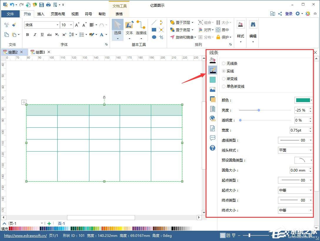 Edraw Max亿图图示插入表格的方法步骤