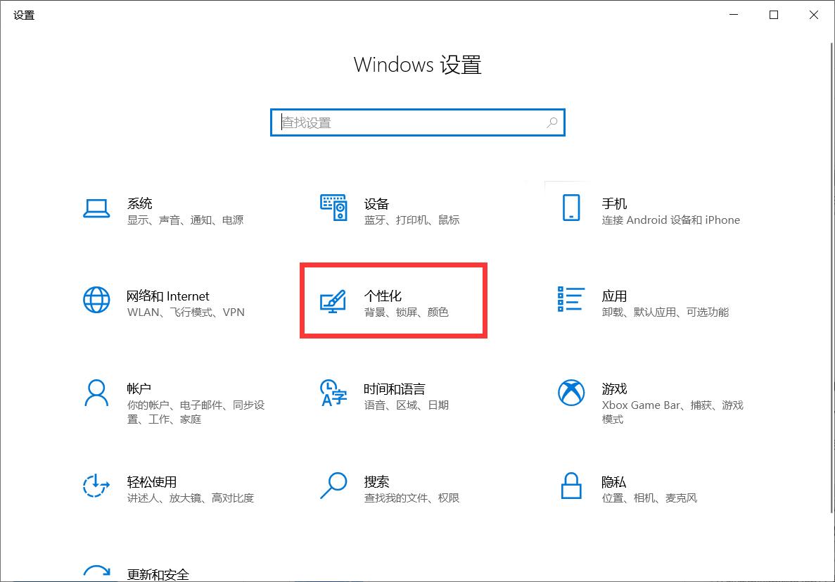 Win10 21H1右下角图标全部消失不见了怎么办？
