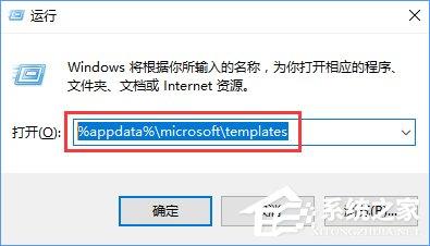 word安全模式怎么解除？Win10 word安全模式的解除方法