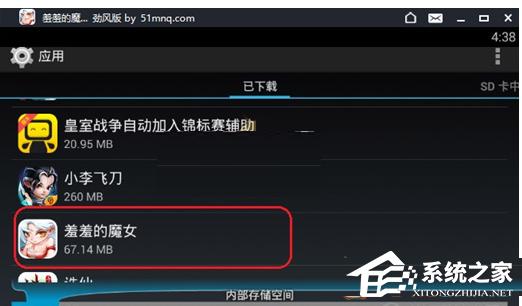 51模拟器怎么清理缓存？51模拟器清理缓存的方法