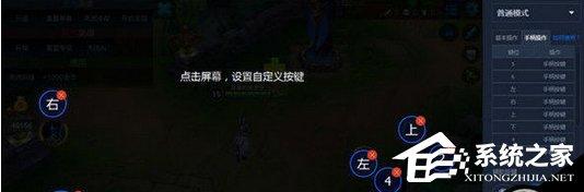 騰訊手游助手如何設(shè)置手柄按鍵？騰訊手游助手設(shè)置手柄按鍵的方法步驟
