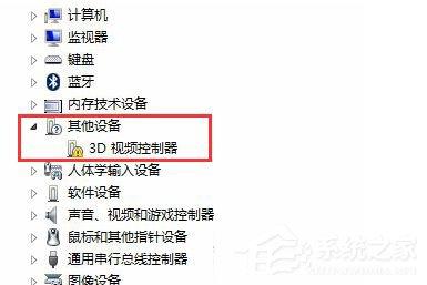 Win7設(shè)備管理器里的3D視頻控制器是什么？安裝3D視頻控制器驅(qū)動(dòng)的方法