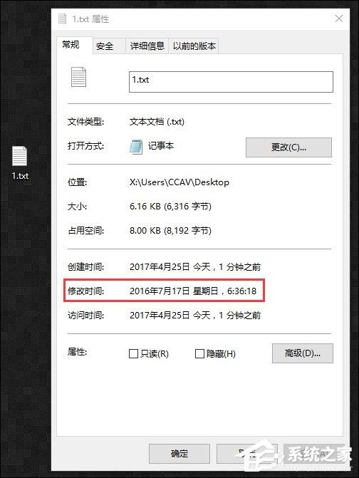 如何修改文件屬性時(shí)間？篡改某文件修改/創(chuàng)建/訪問(wèn)時(shí)間的方法