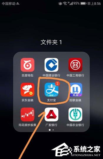 余額寶工資自動(dòng)轉(zhuǎn)入如何設(shè)置？余額寶工資自動(dòng)轉(zhuǎn)入設(shè)置教程