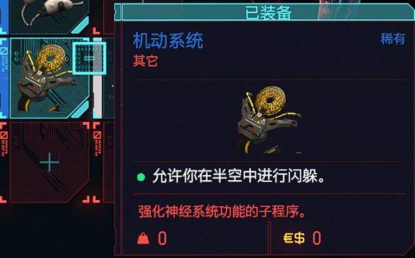 賽博朋克2077步行最快移動(dòng)方式教程