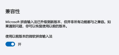 升級成Windows11任務(wù)欄無效 輸入法選框消失怎么辦？