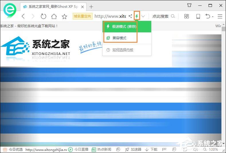 360瀏覽器怎么設(shè)置兼容模式？360兼容性視圖設(shè)置在哪？
