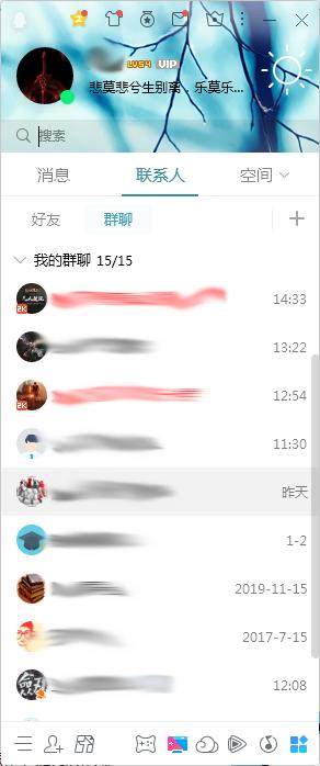 QQ群怎么舉報(bào)？QQ群舉報(bào)方法簡(jiǎn)述