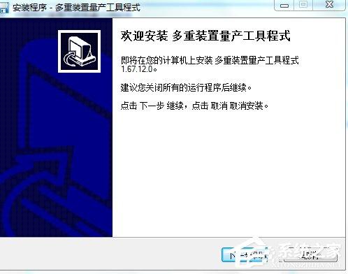 U盤量產工具怎么用？U盤量產工具的使用方法