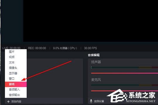 抖音直播伴侶如何直播電腦游戲？五個(gè)步驟輕松搞定