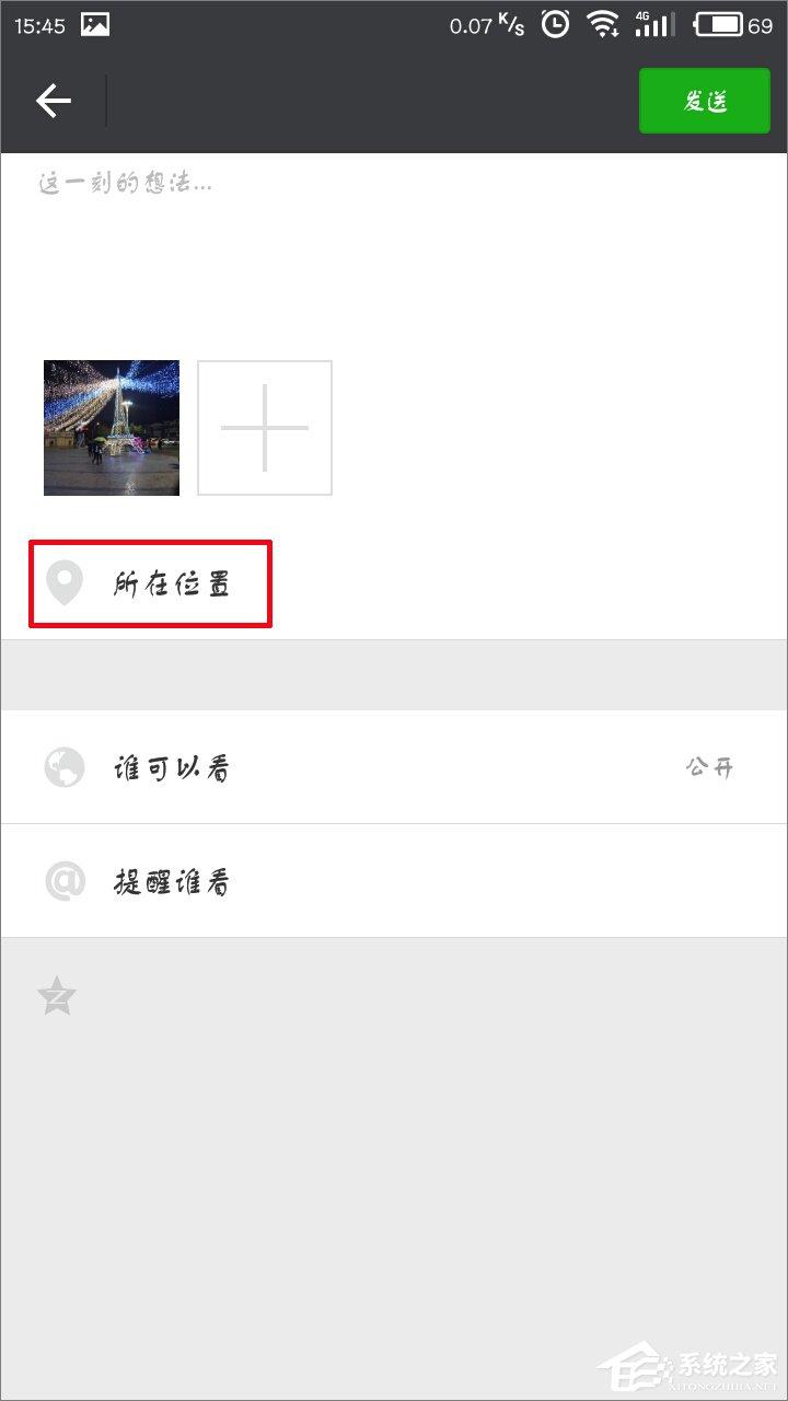 微信朋友圈怎么自定義定位？微信朋友圈自定義定位教程