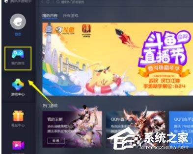 騰訊手游助手怎么顯示幀數(shù)？顯示幀數(shù)的操作步驟