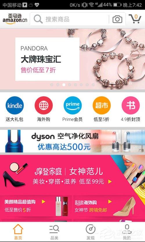 亞馬遜購物怎么申請退貨？亞馬遜購物退貨方法