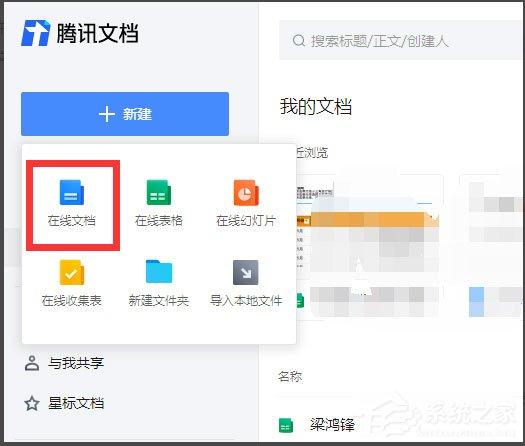 騰訊文檔里的√怎么打？騰訊文檔給待辦事項(xiàng)打勾的方法
