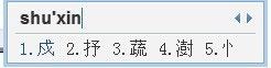 QQ拼音輸入法怎么打偏旁部首？QQ拼音輸入法打偏旁部首的方法
