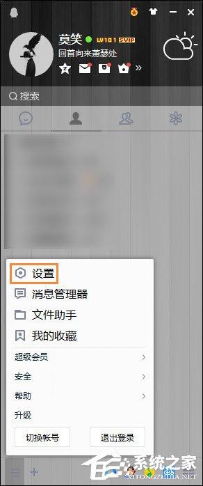 QQ截圖在哪個(gè)文件夾？QQ截屏圖片保存在哪？