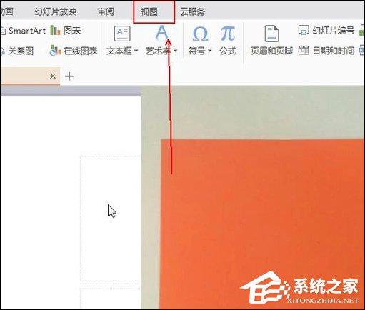 幻灯片备注怎么设置？PPT怎么加备注页？