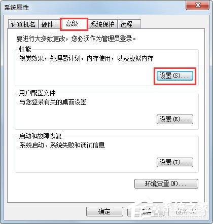Win7系統(tǒng)提示“存儲(chǔ)空間不足，無(wú)法處理此命令”怎么辦？